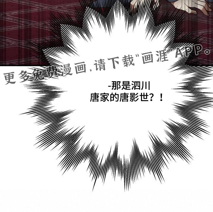 第106章：【第二季】怀疑