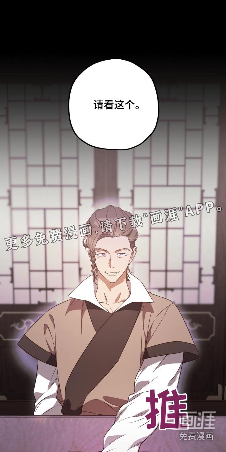第107章：【第二季】审问