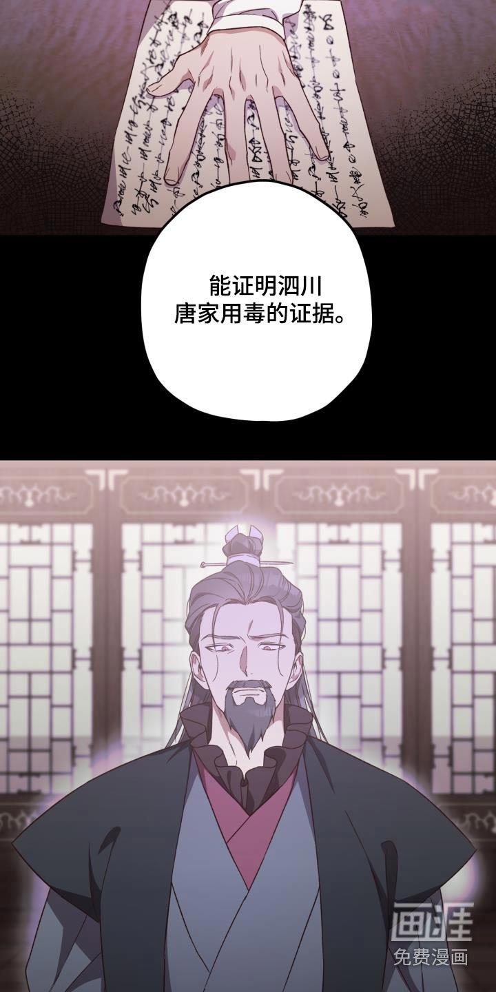 第107章：【第二季】审问