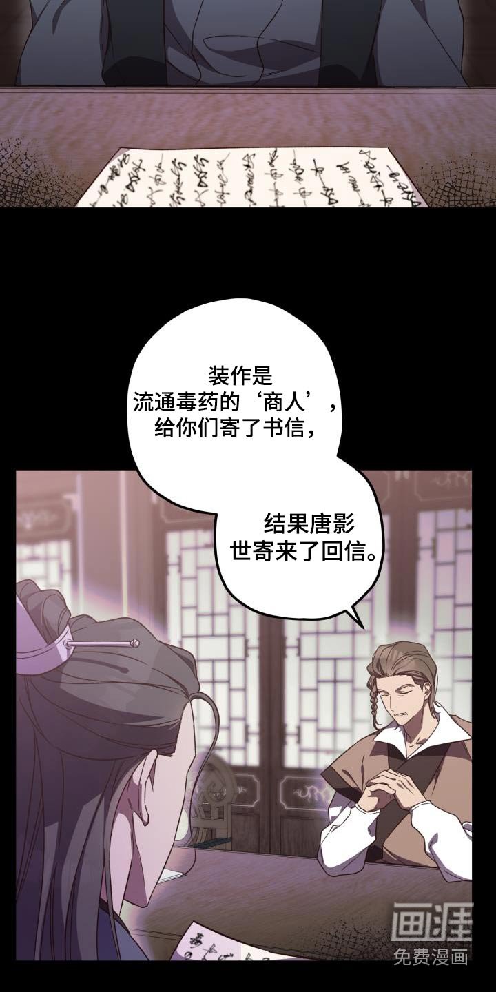 第107章：【第二季】审问