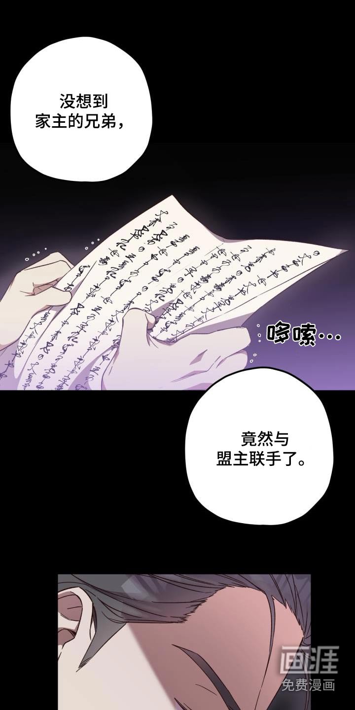 第107章：【第二季】审问