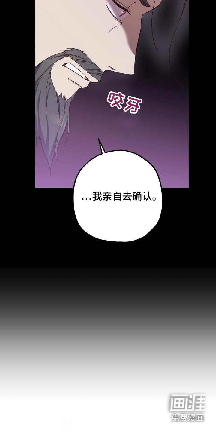 第107章：【第二季】审问