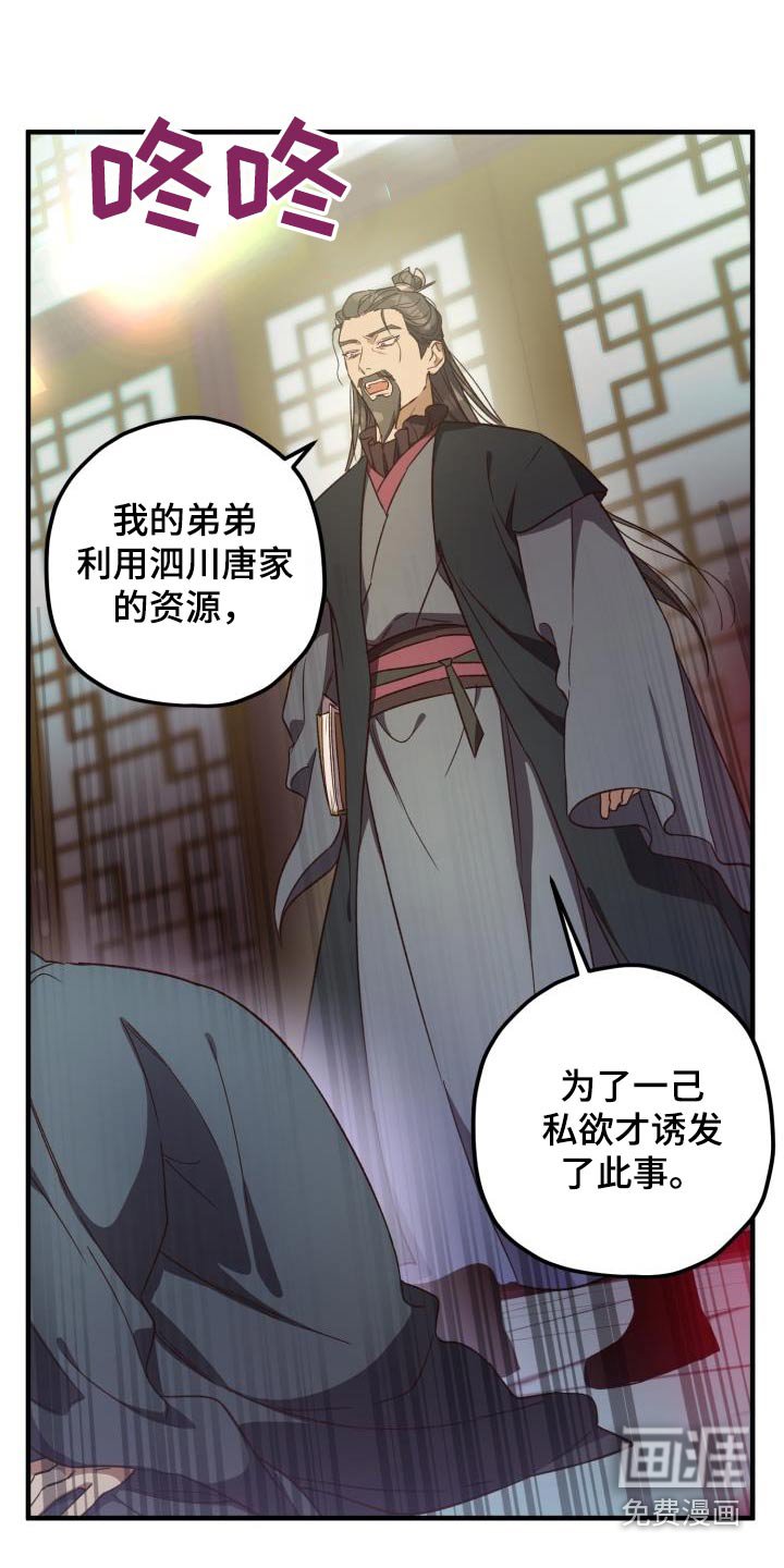 第107章：【第二季】审问