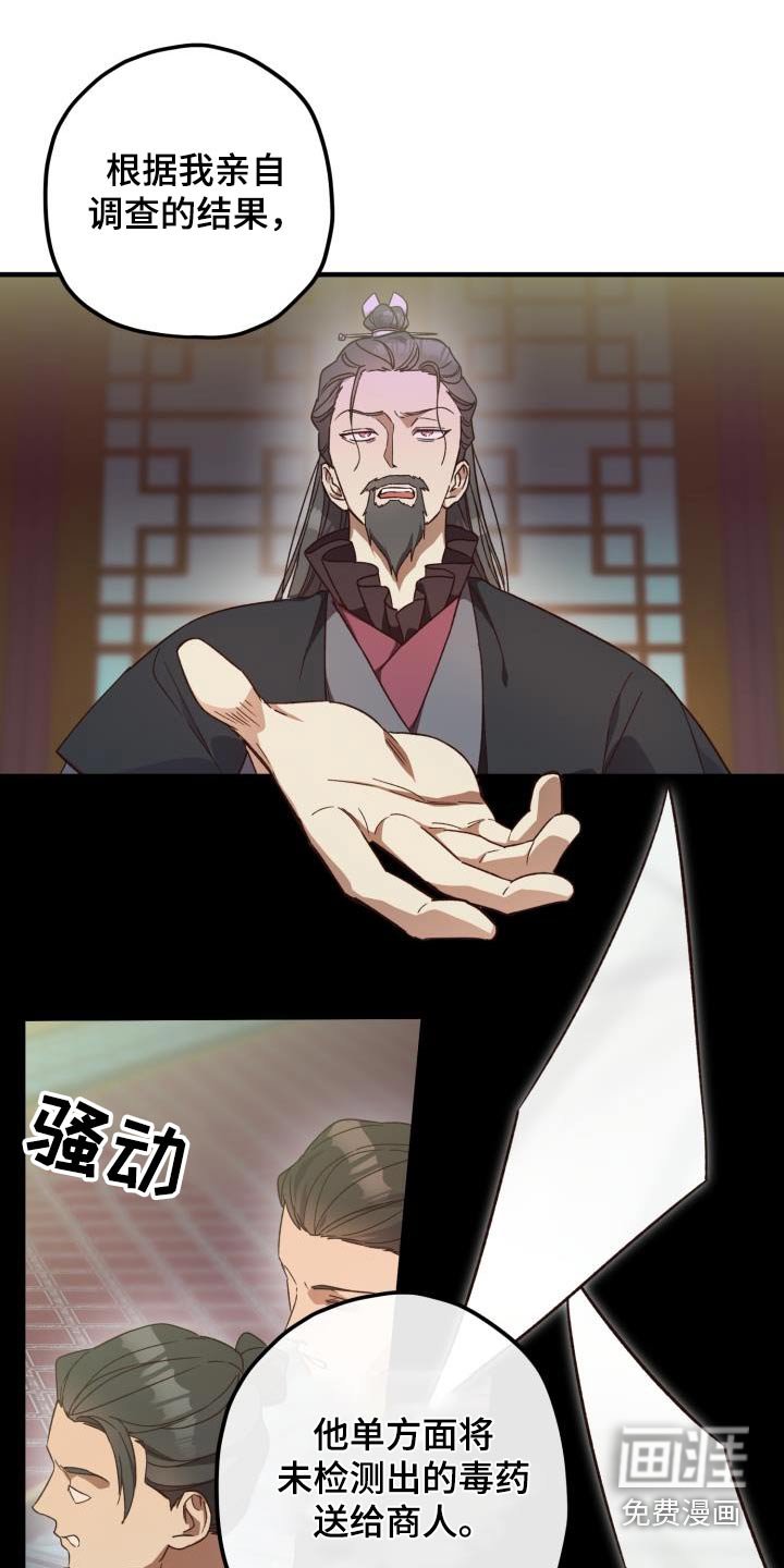 第107章：【第二季】审问