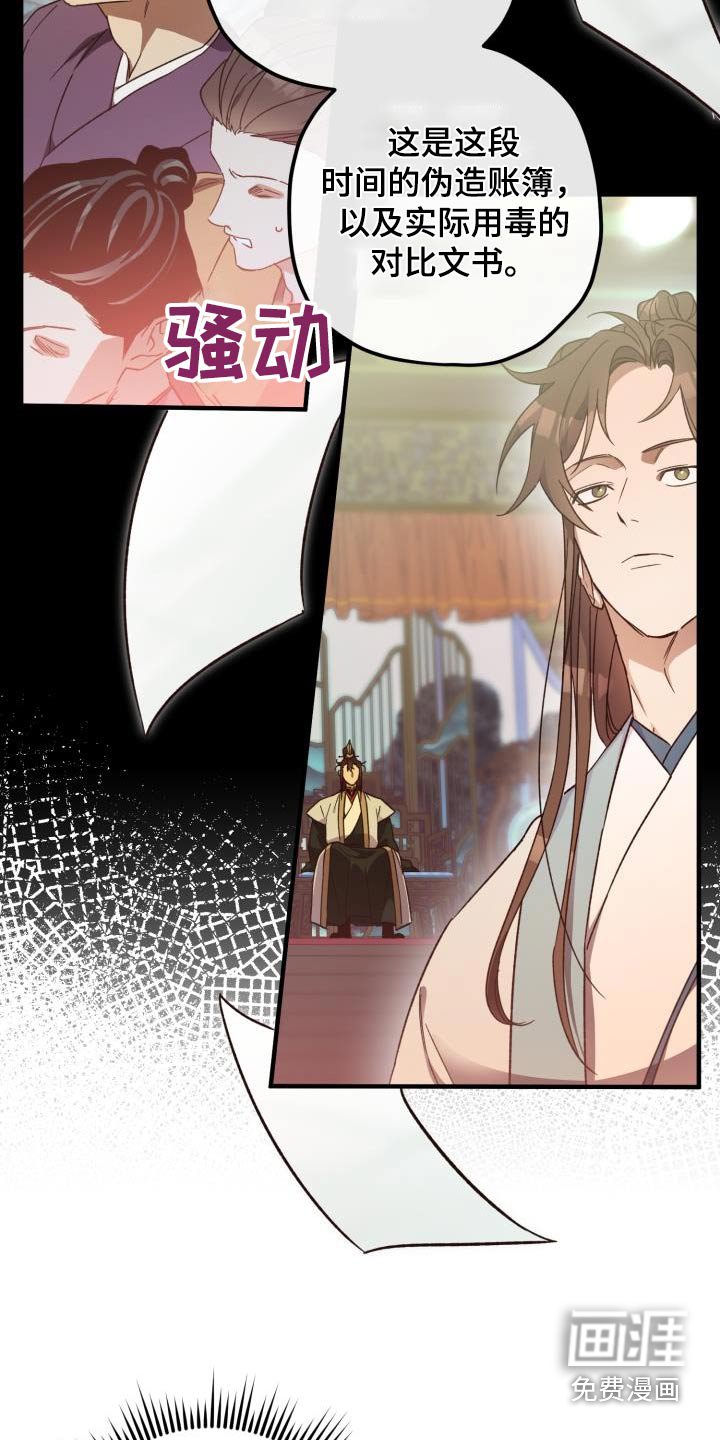第107章：【第二季】审问