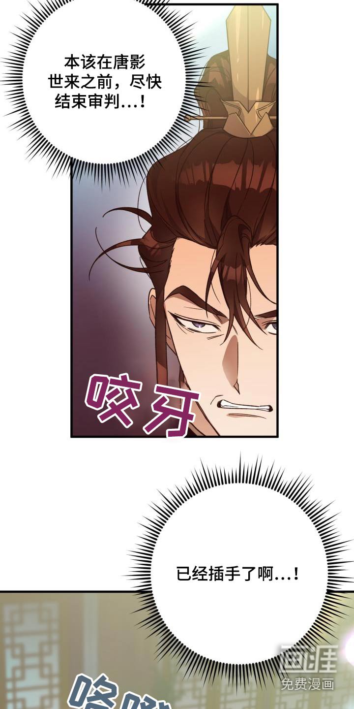 第107章：【第二季】审问