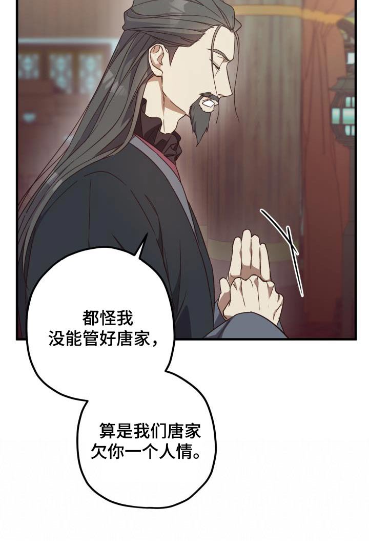 第107章：【第二季】审问