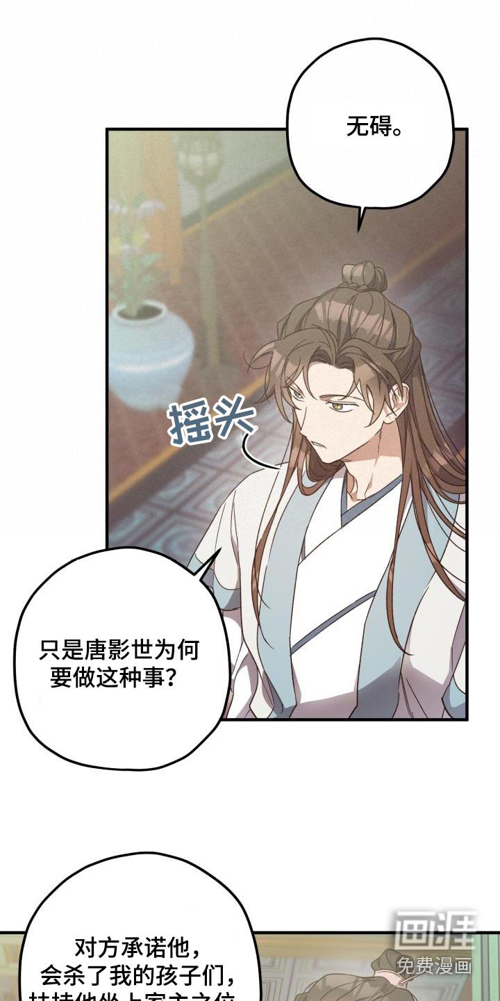 第107章：【第二季】审问