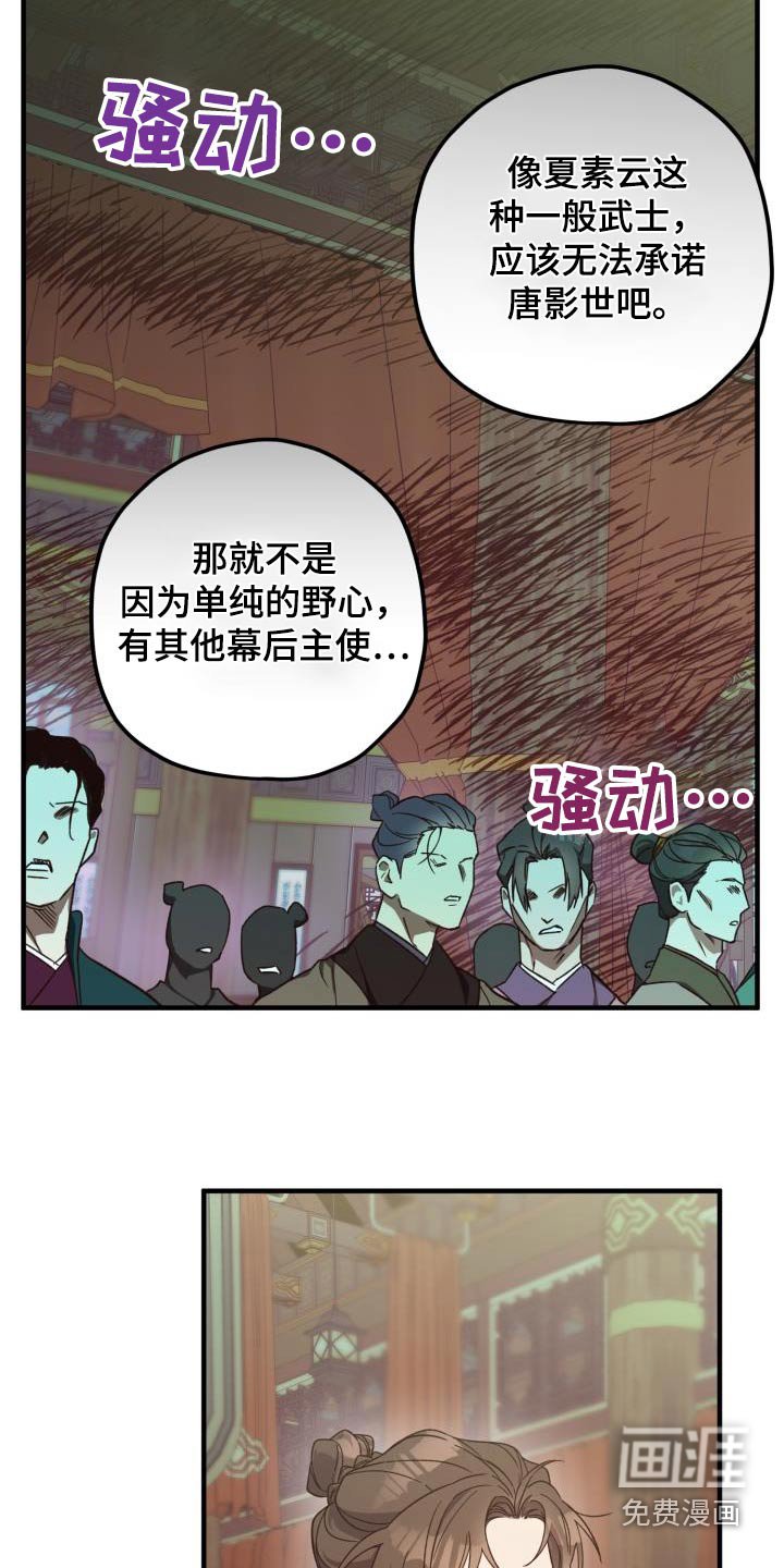 第107章：【第二季】审问