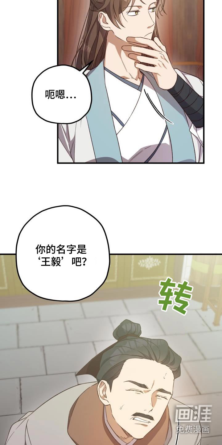 第107章：【第二季】审问
