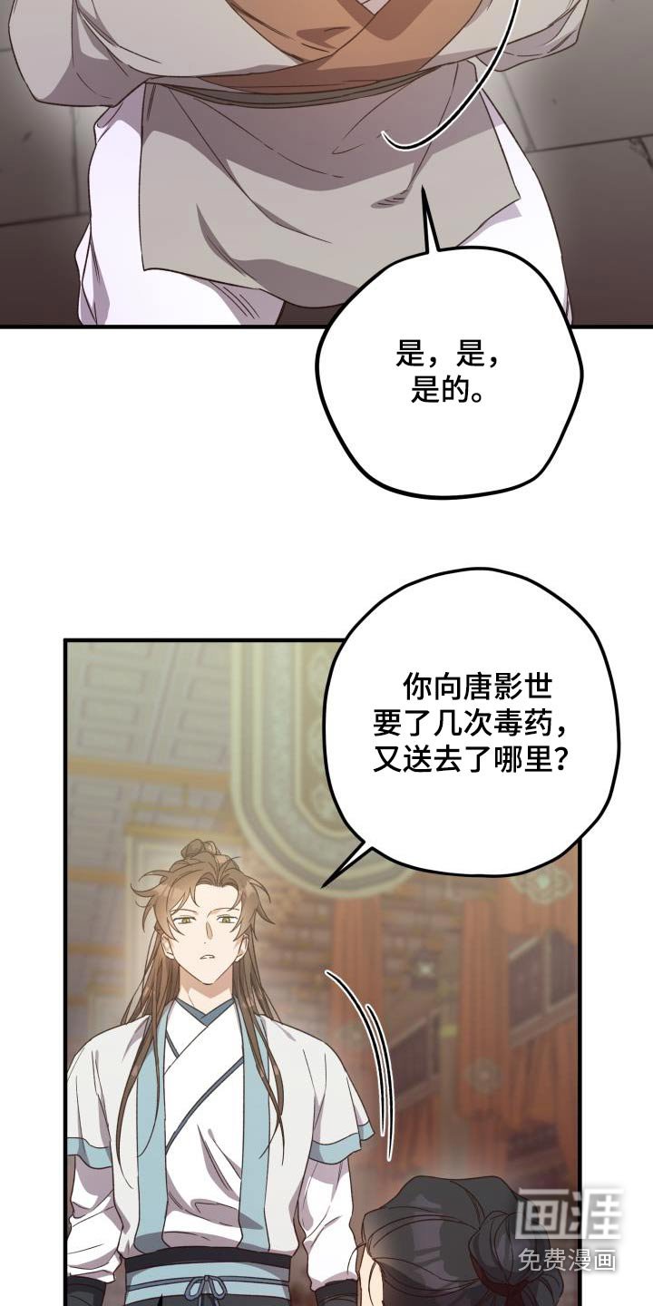 第107章：【第二季】审问
