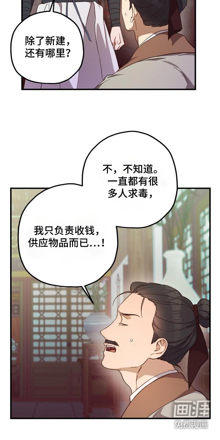 第107章：【第二季】审问