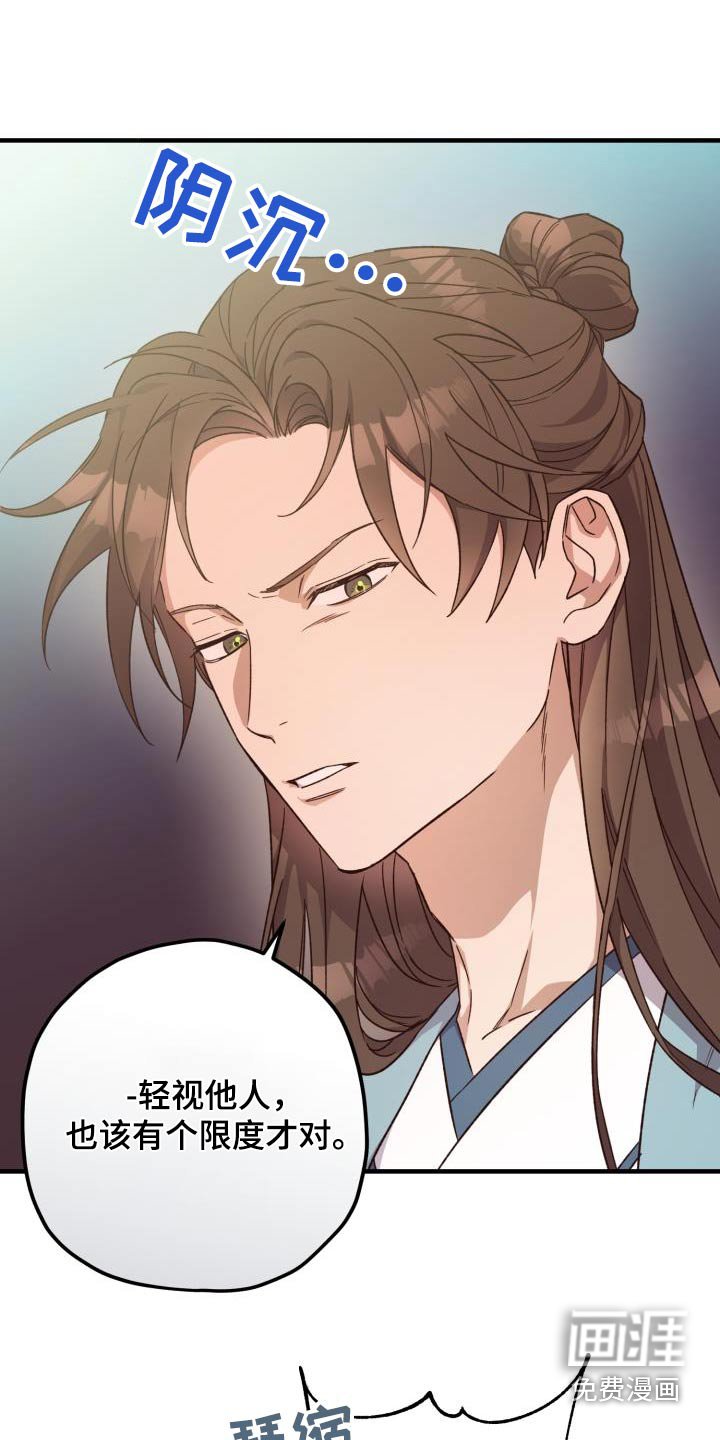 第107章：【第二季】审问