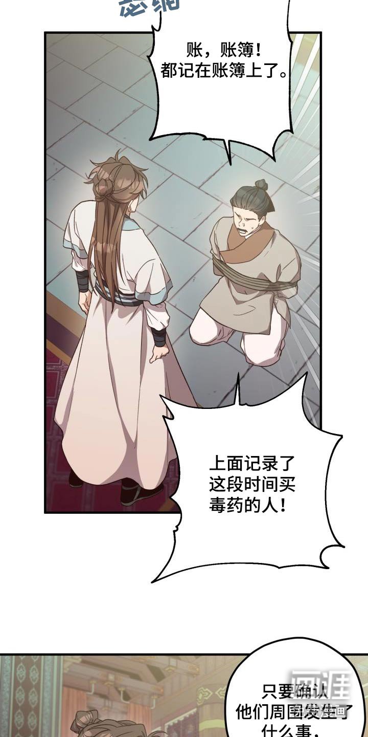 第107章：【第二季】审问