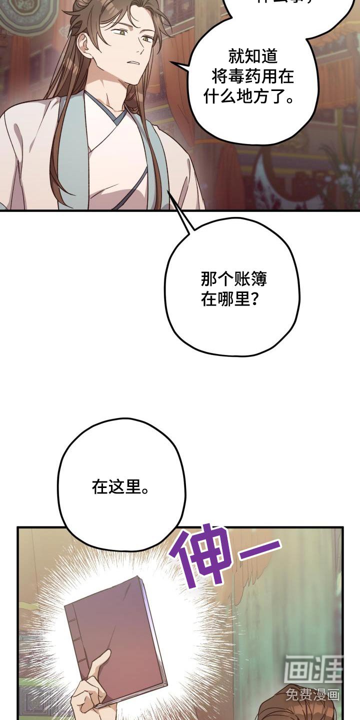 第107章：【第二季】审问