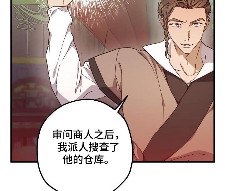 第107章：【第二季】审问