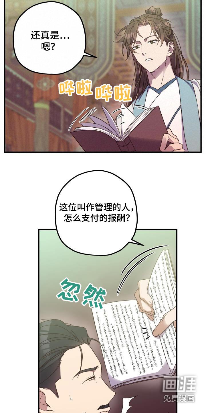 第107章：【第二季】审问