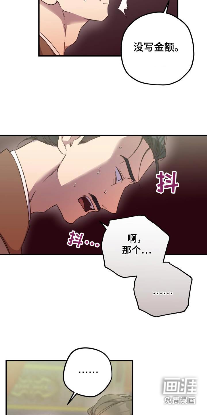 第107章：【第二季】审问