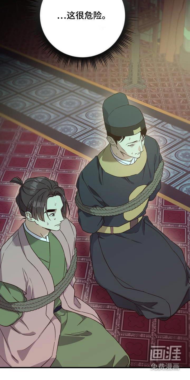 第107章：【第二季】审问
