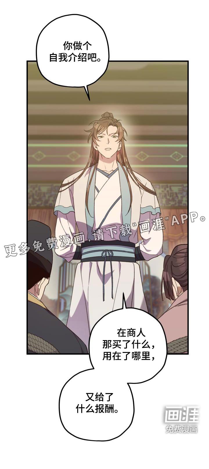第107章：【第二季】审问