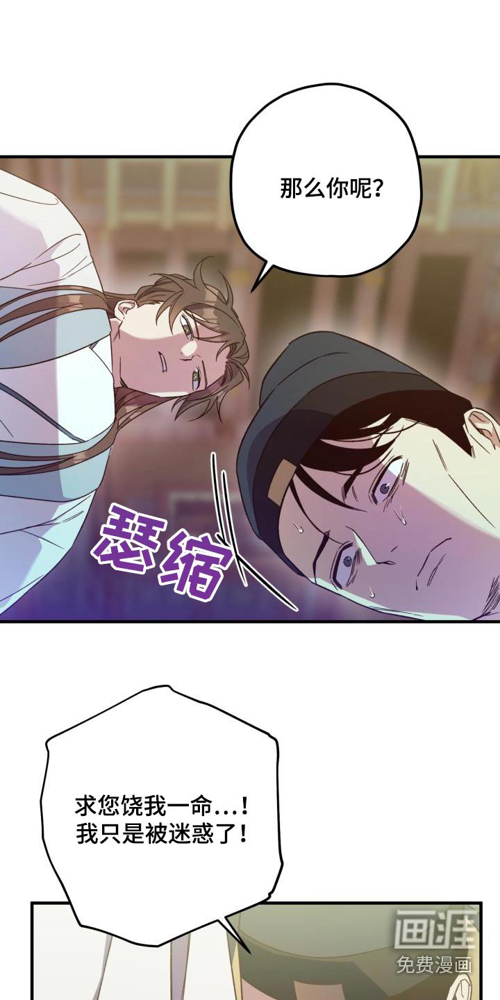 第108章：【第二季】审判