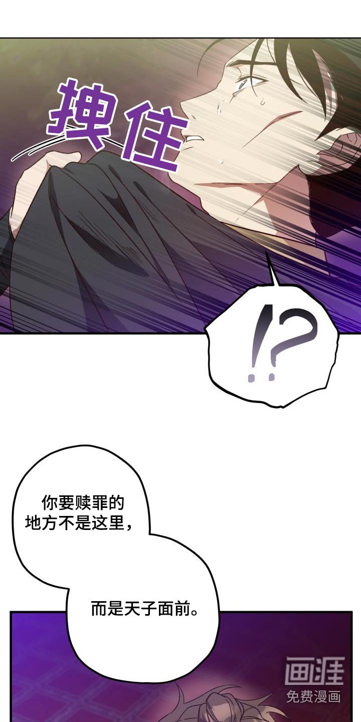 第108章：【第二季】审判