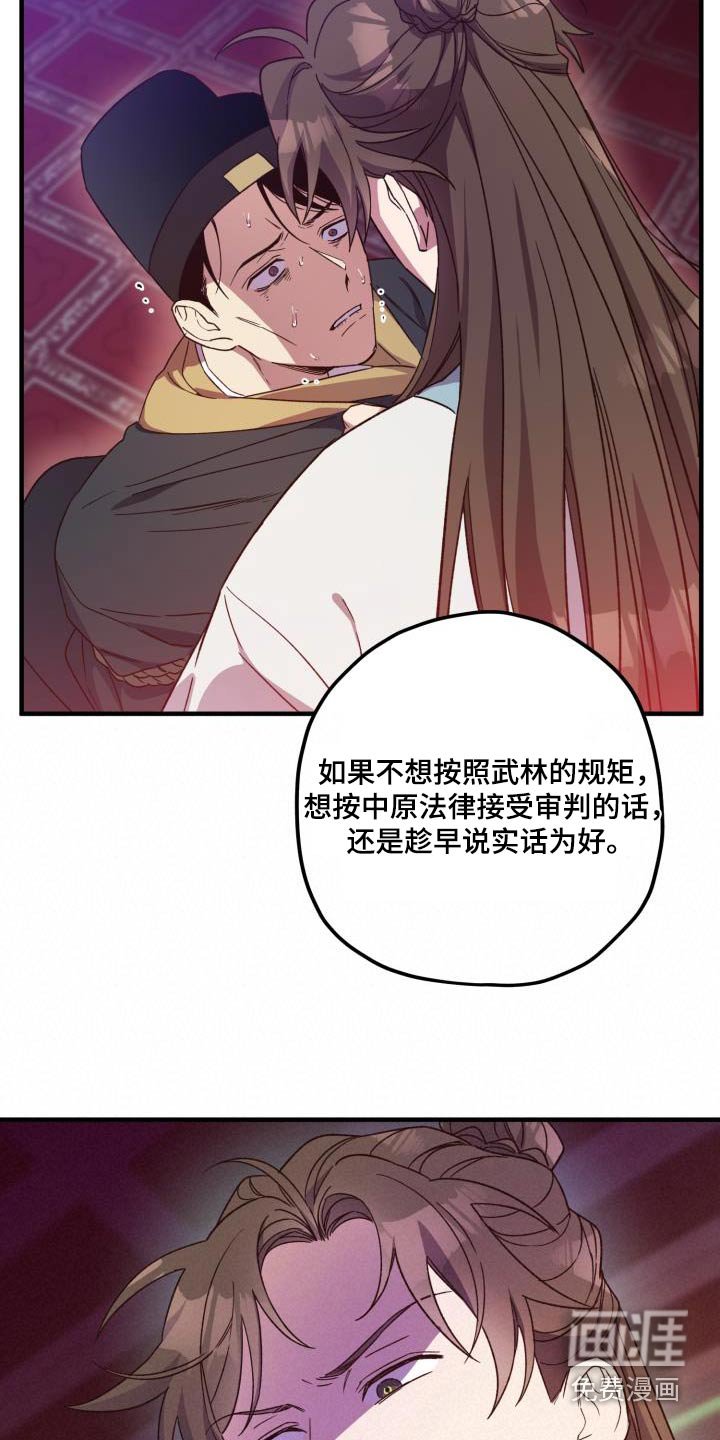 第108章：【第二季】审判