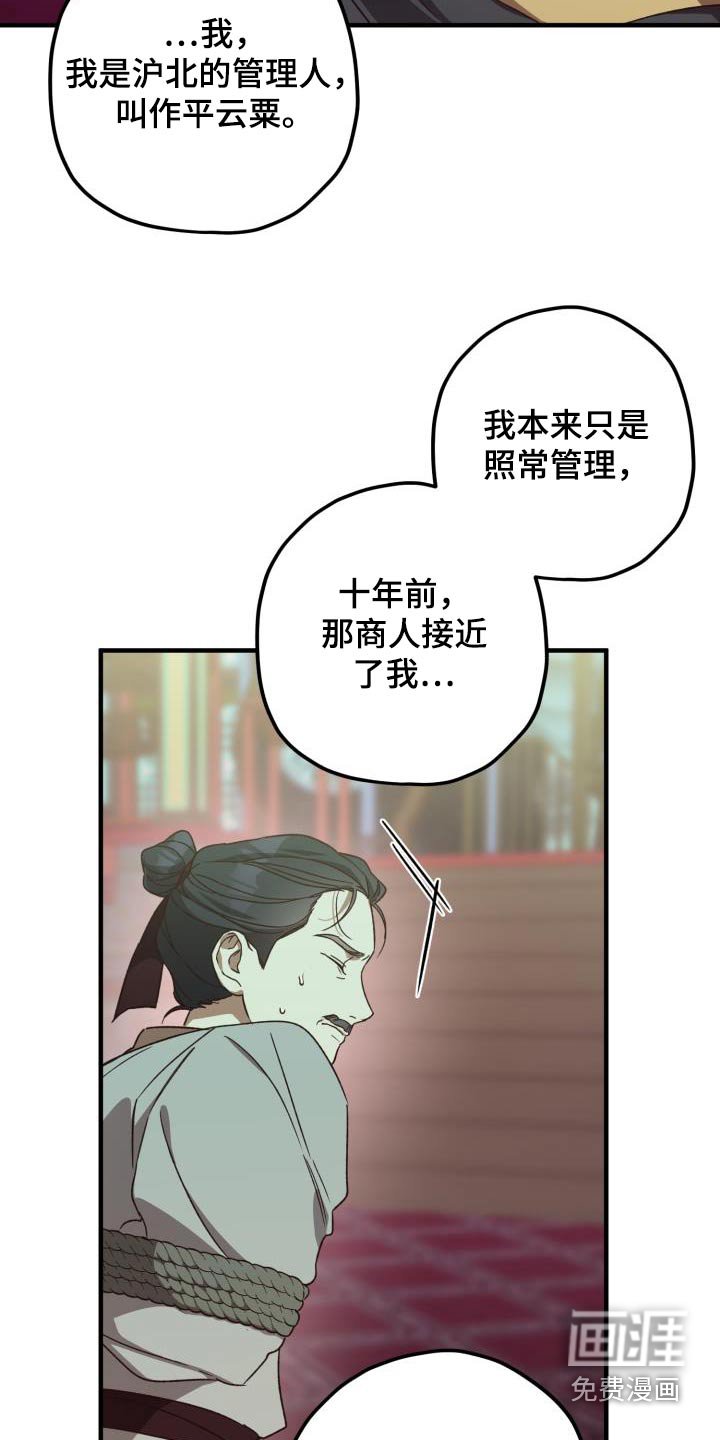 第108章：【第二季】审判