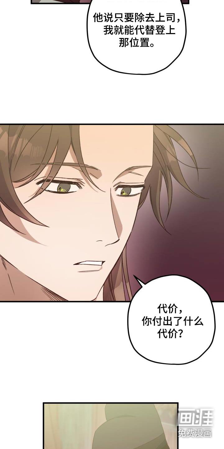 第108章：【第二季】审判