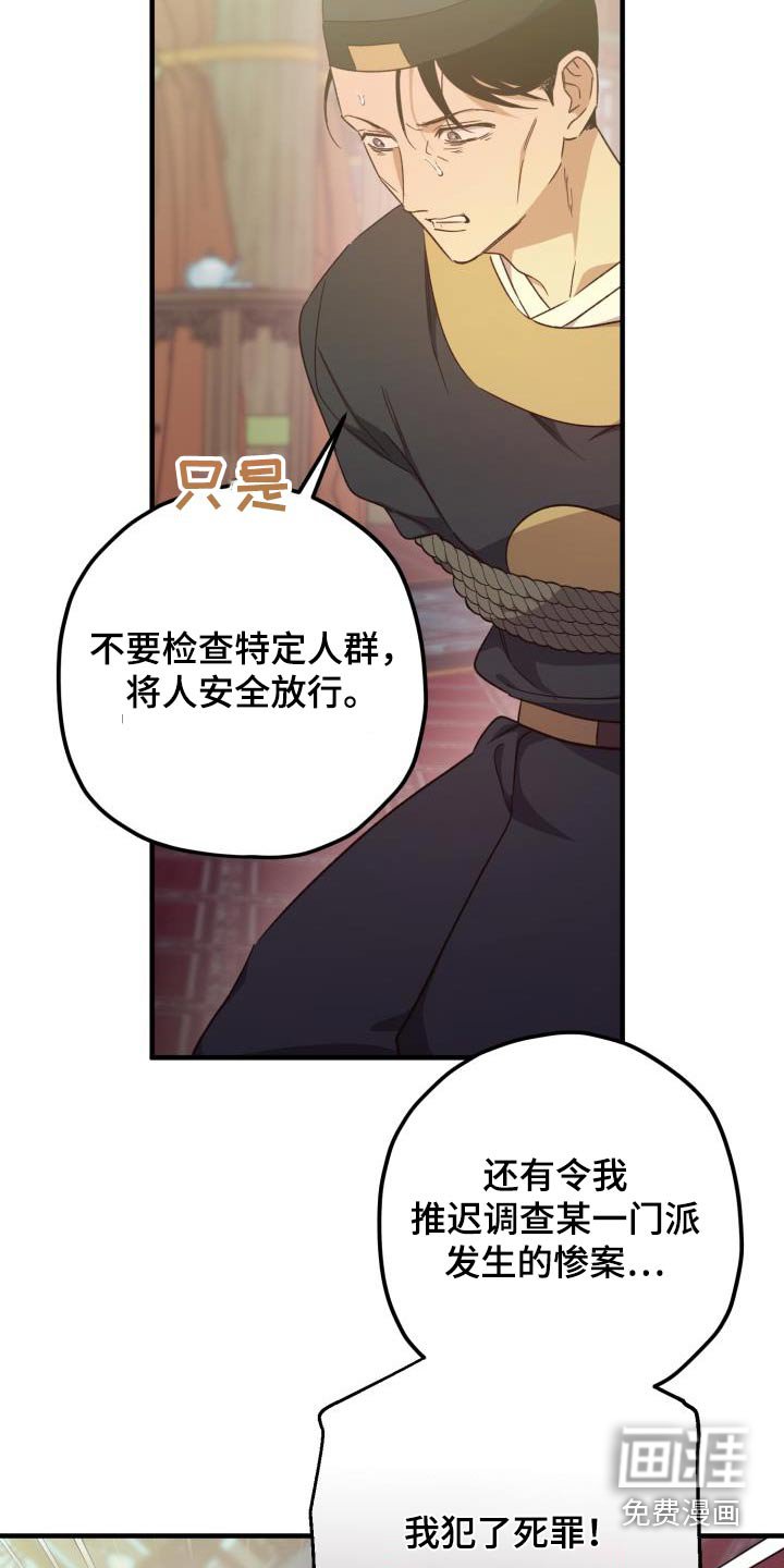 第108章：【第二季】审判