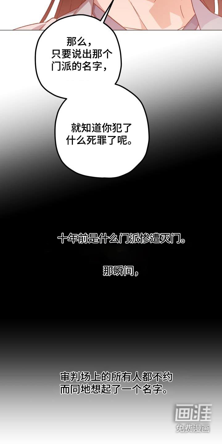 第108章：【第二季】审判