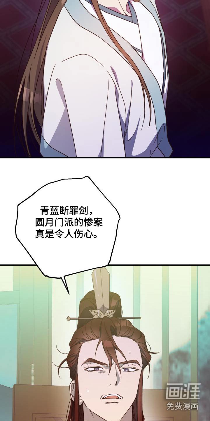 第108章：【第二季】审判