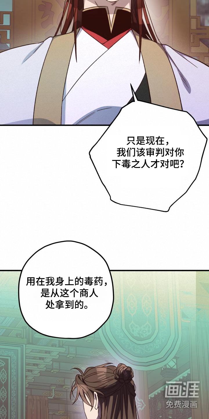 第108章：【第二季】审判