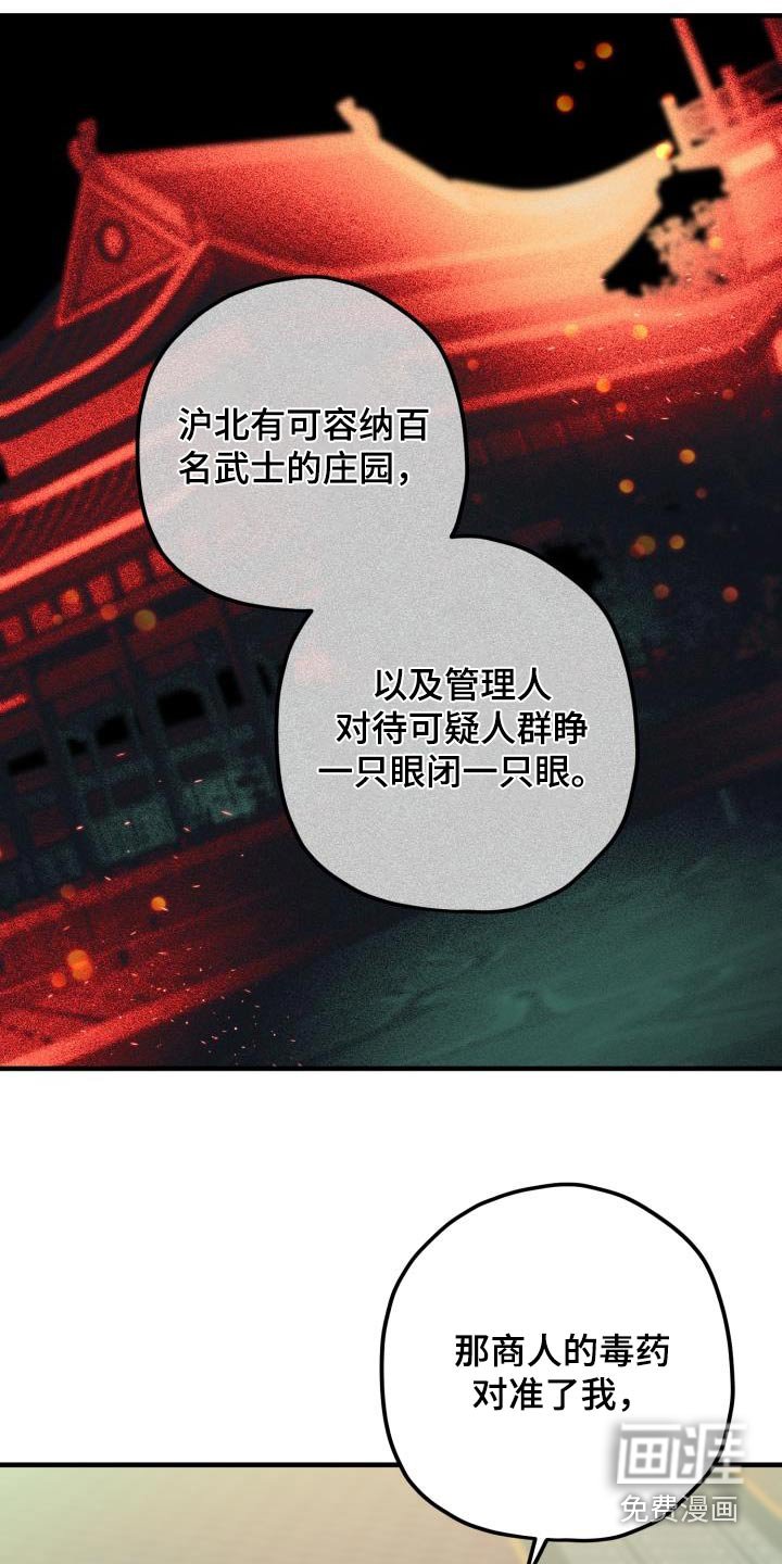 第108章：【第二季】审判