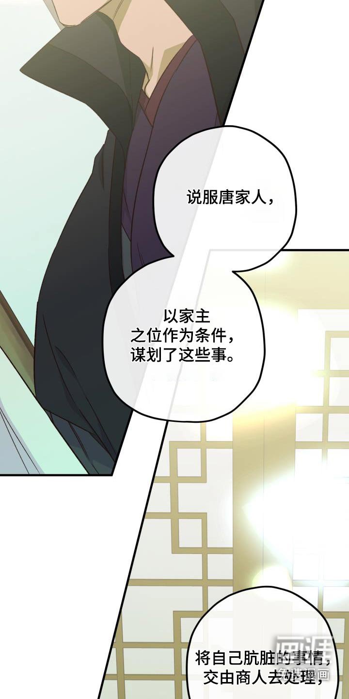 第108章：【第二季】审判