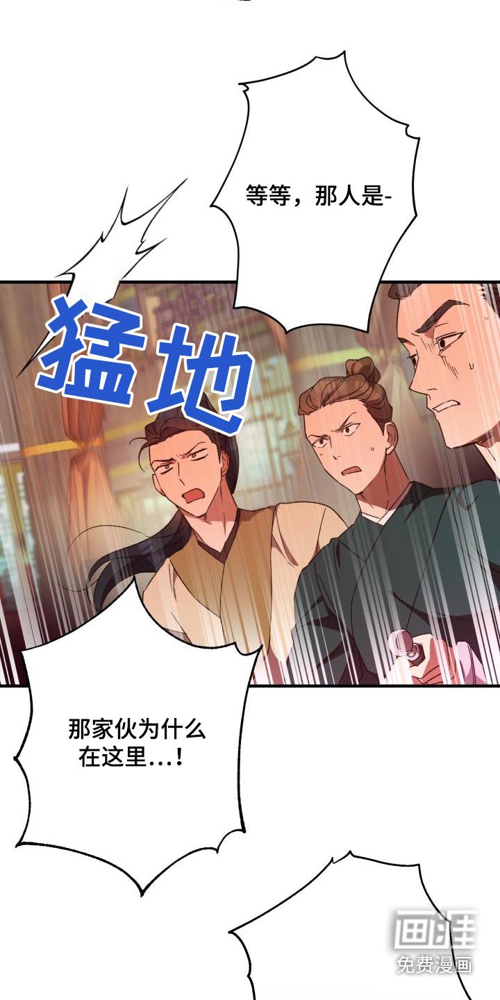 第109章：【第二季】解释