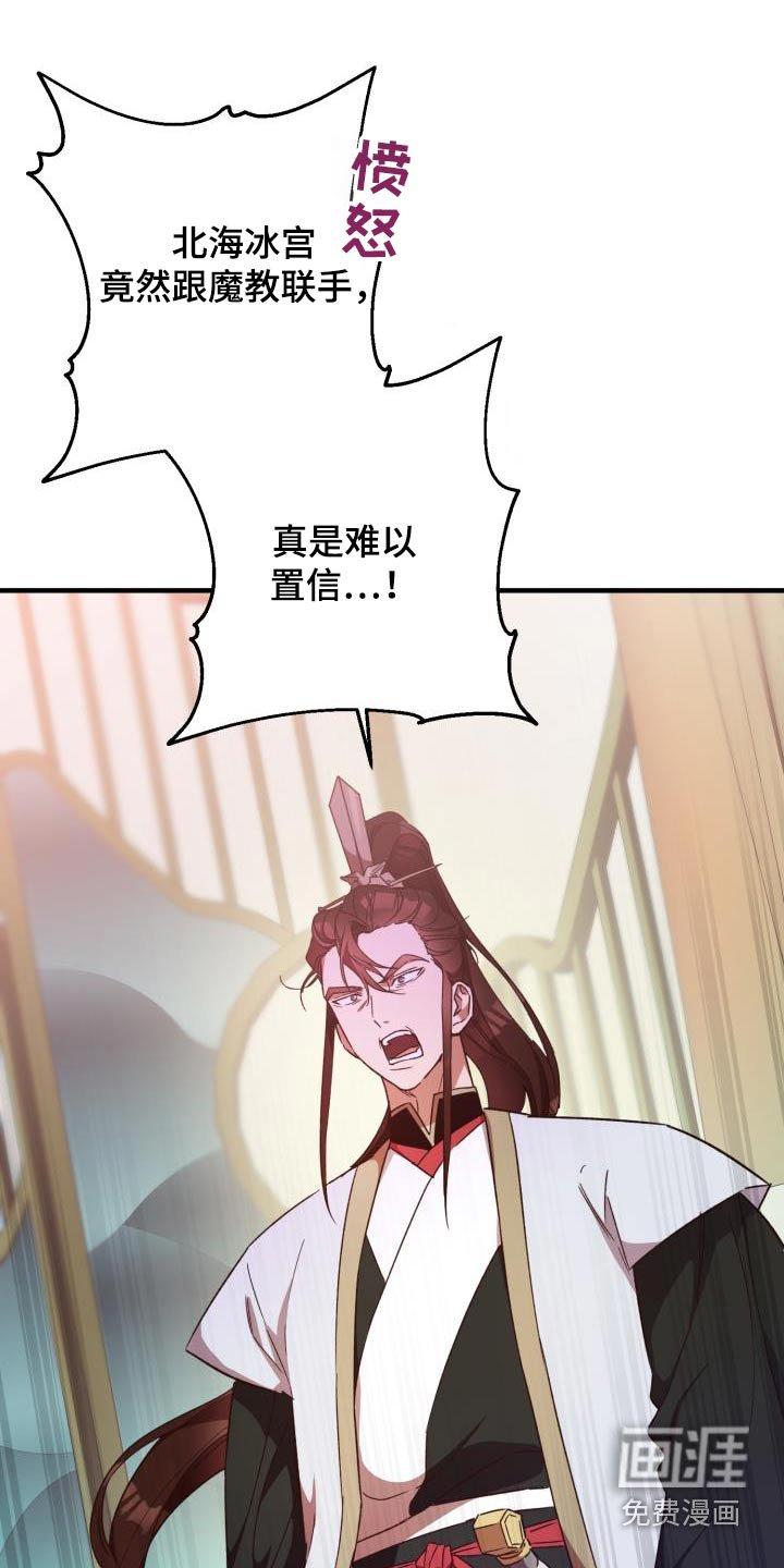 第109章：【第二季】解释