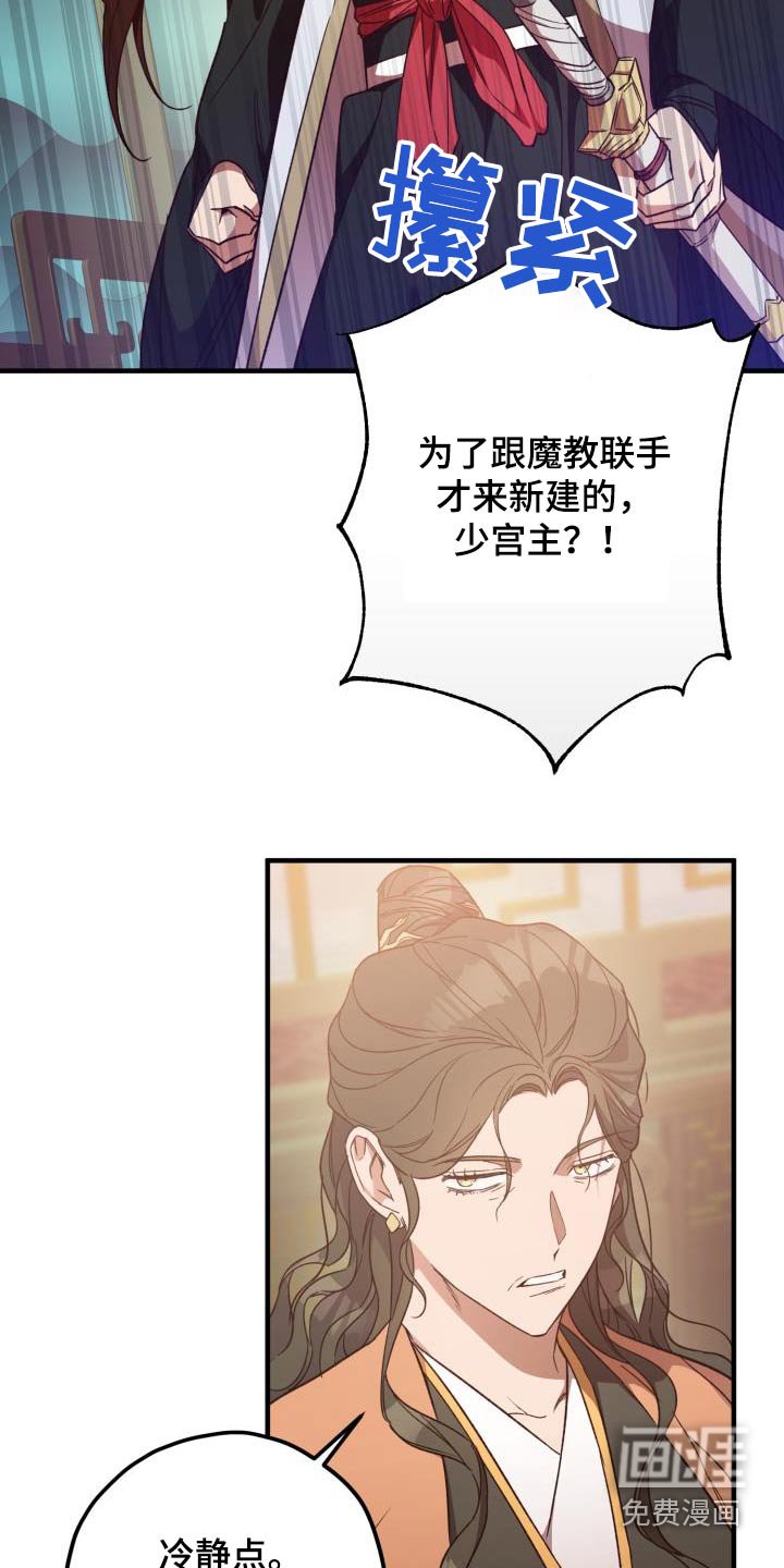 第109章：【第二季】解释