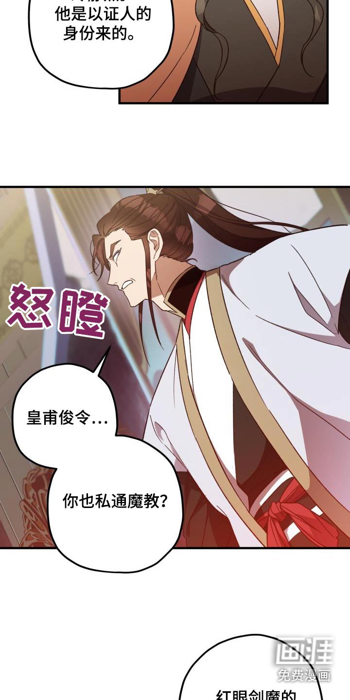 第109章：【第二季】解释
