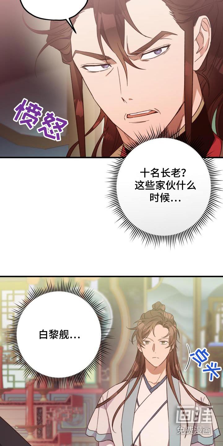 第109章：【第二季】解释