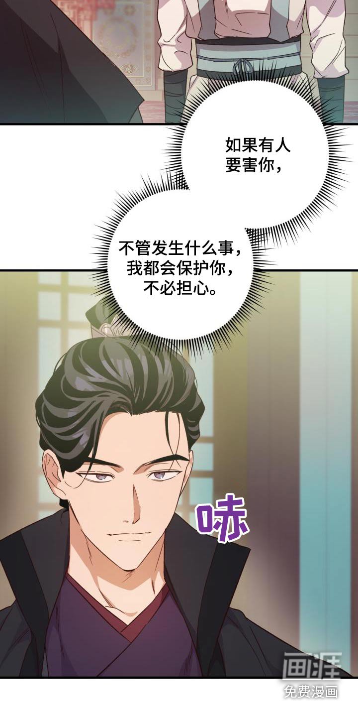 第109章：【第二季】解释
