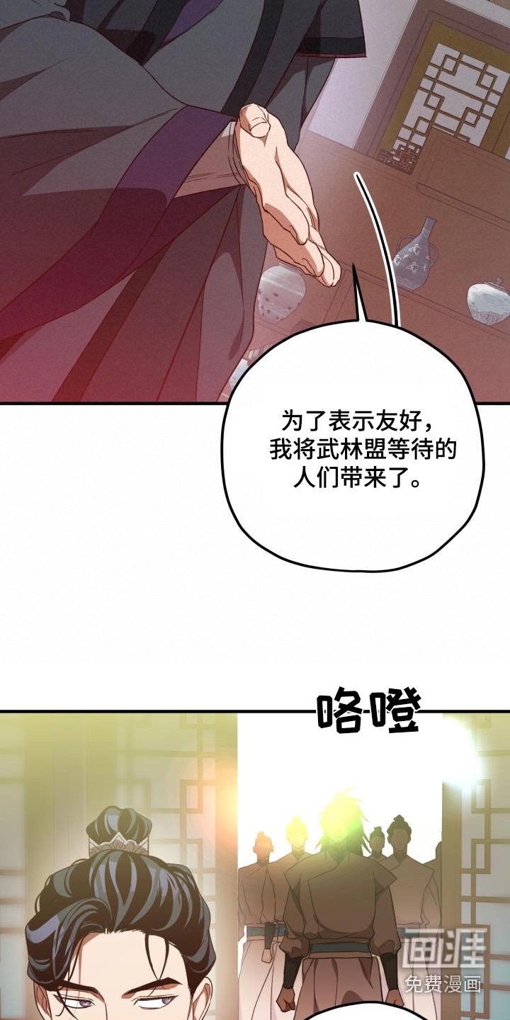 第109章：【第二季】解释