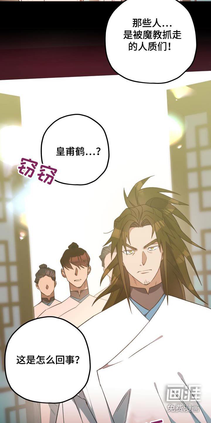 第109章：【第二季】解释