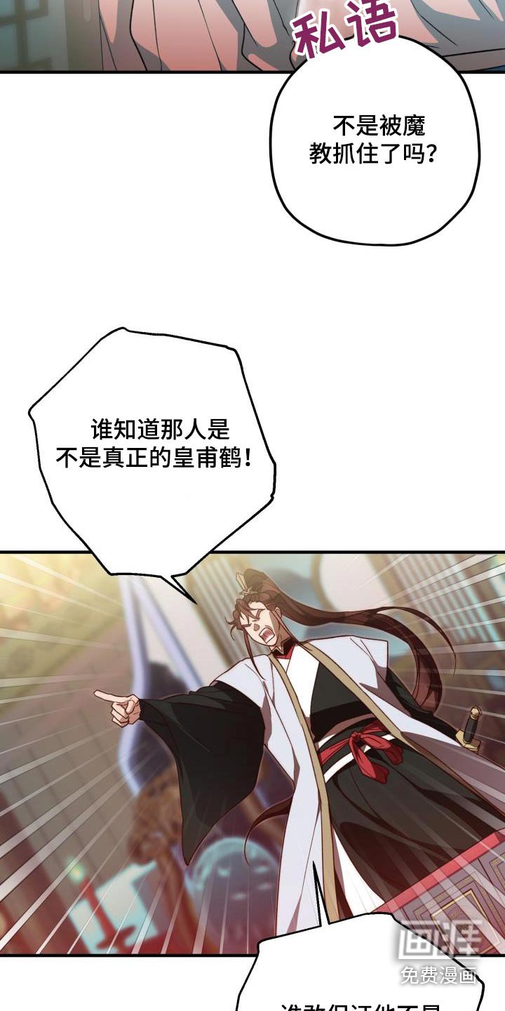 第109章：【第二季】解释