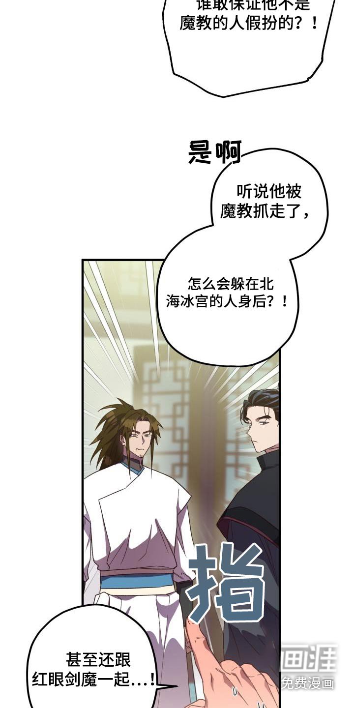 第109章：【第二季】解释