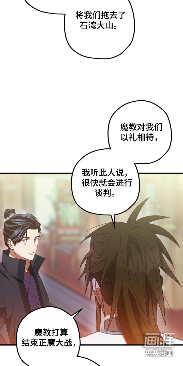 第109章：【第二季】解释