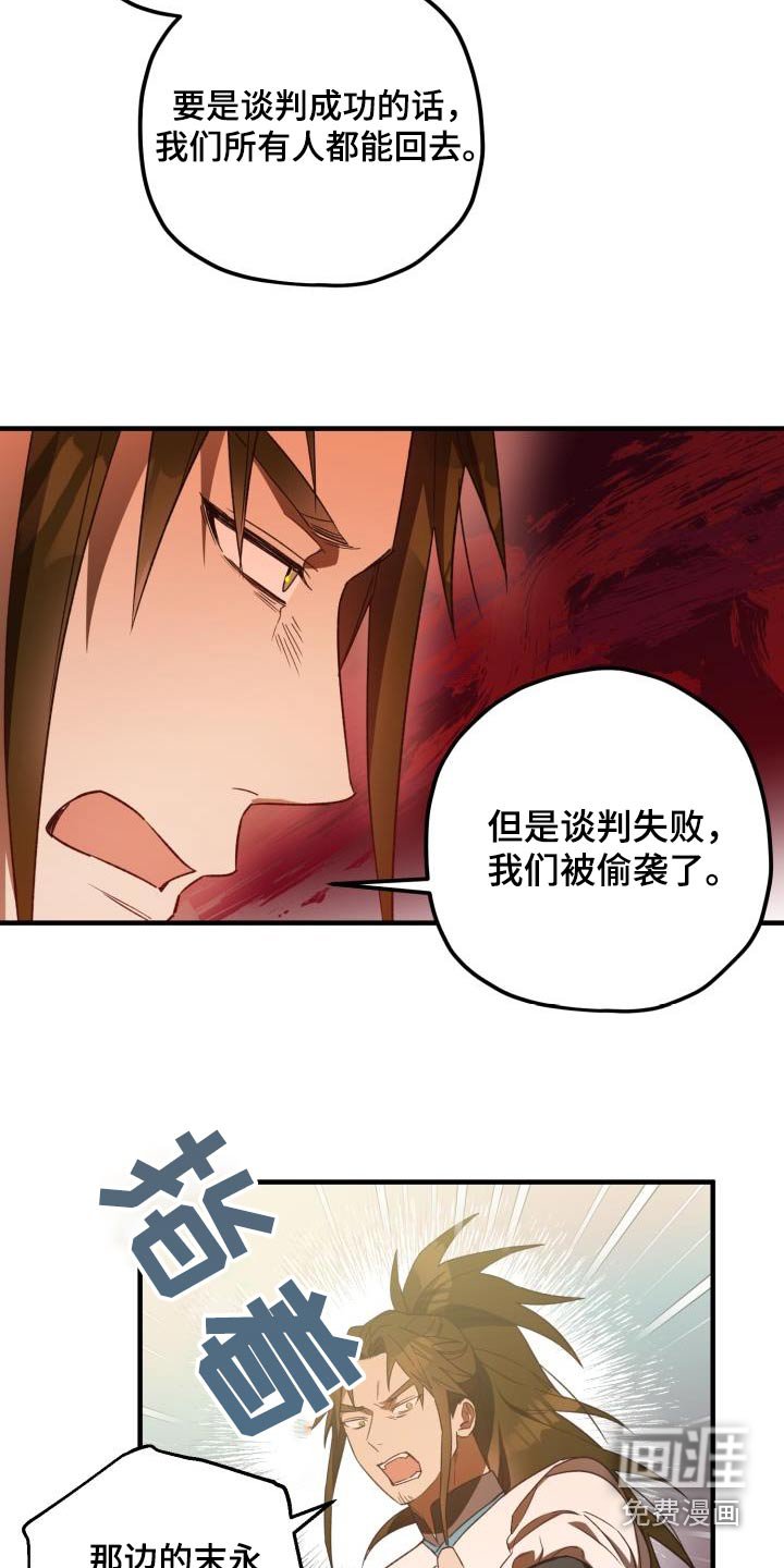 第109章：【第二季】解释