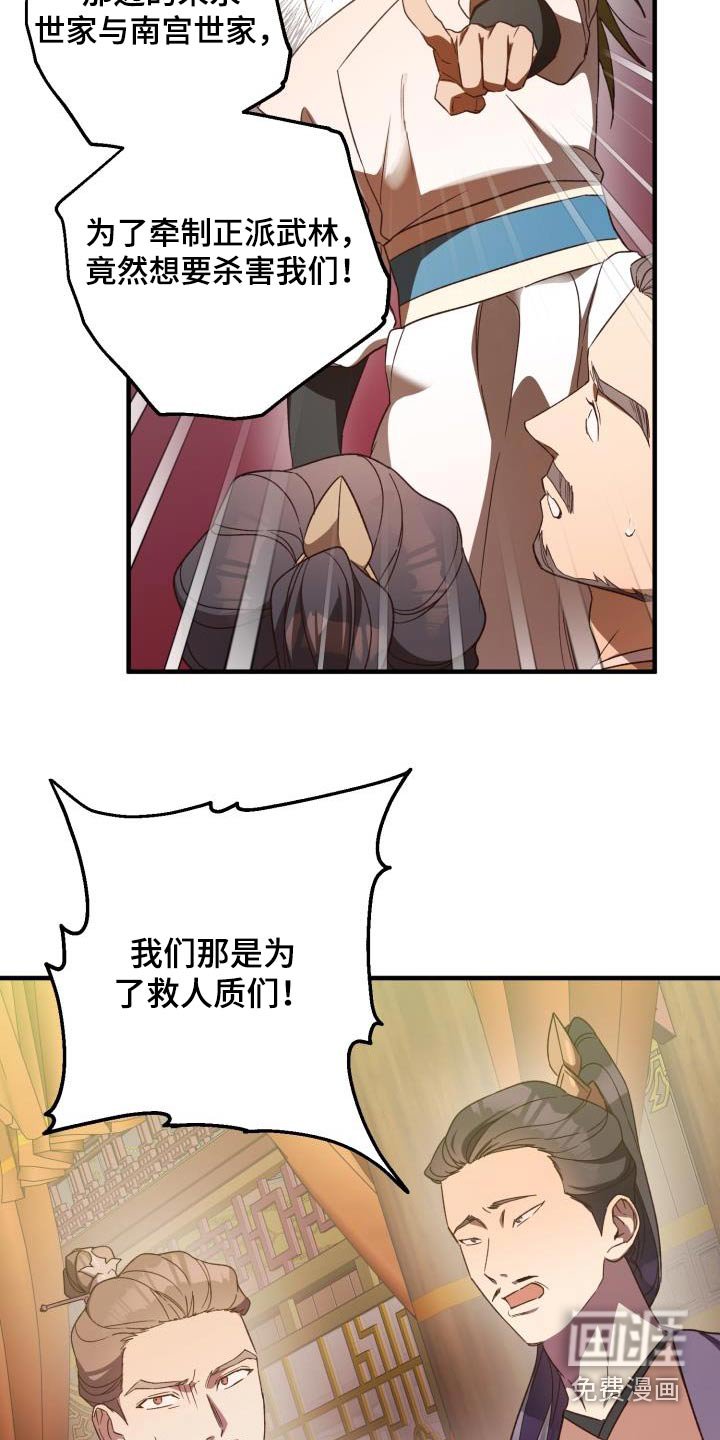 第109章：【第二季】解释