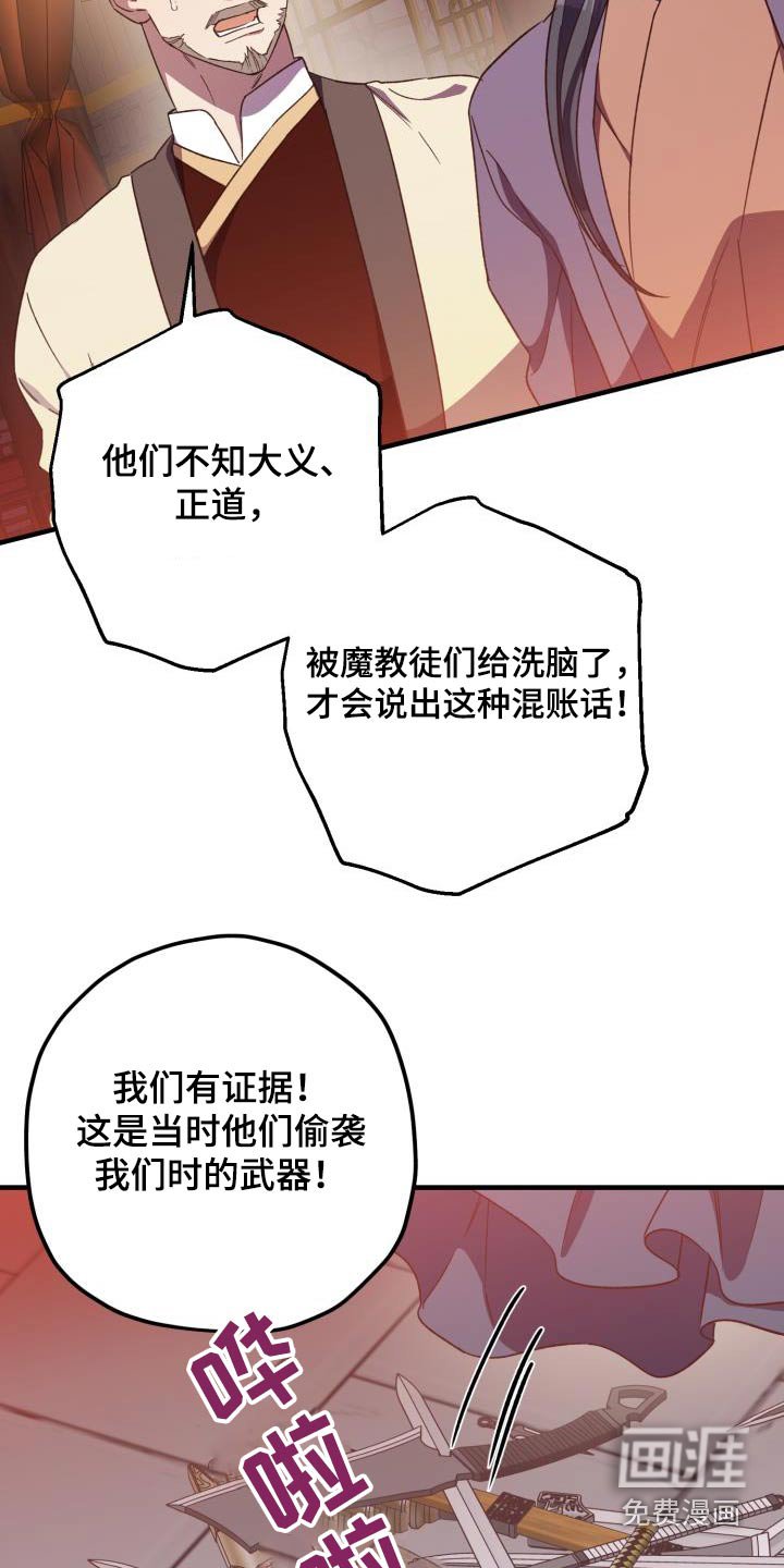 第109章：【第二季】解释