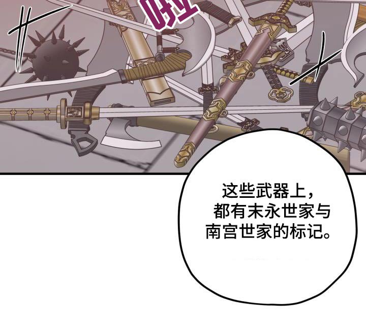 第109章：【第二季】解释